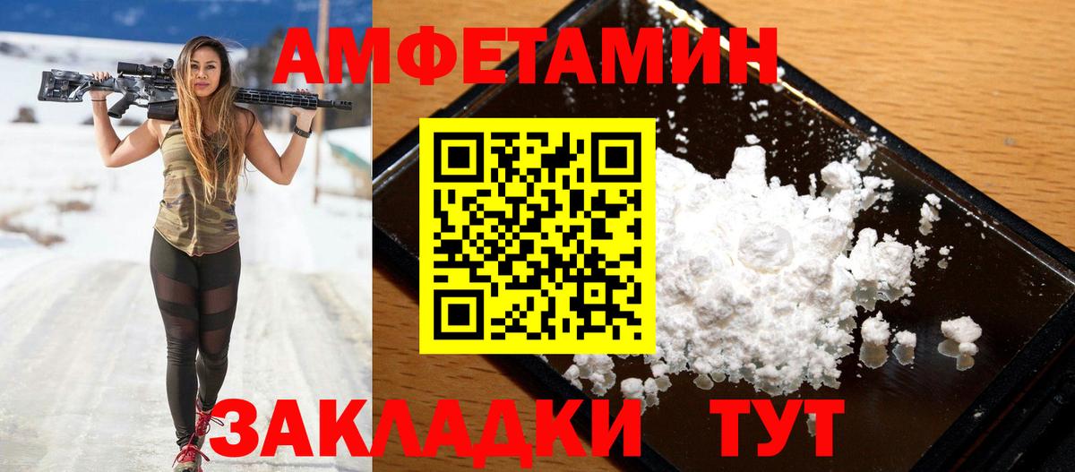Amphetamine VHQ  АМФЕТАМИН  АМФ  Вход с VPN  kraken ССЫЛКА  Казань 