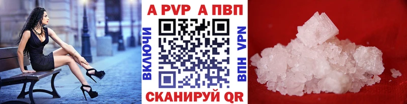Alpha-PVP Соль  где купить наркоту  Казань 