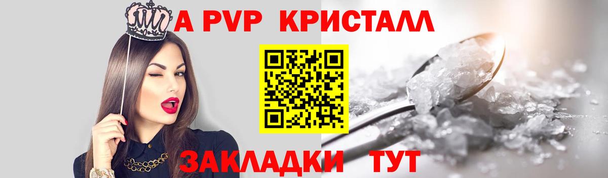 APVP Соль  Alpha-PVP СК  Alfa_PVP  Казань  Вход с VPN 