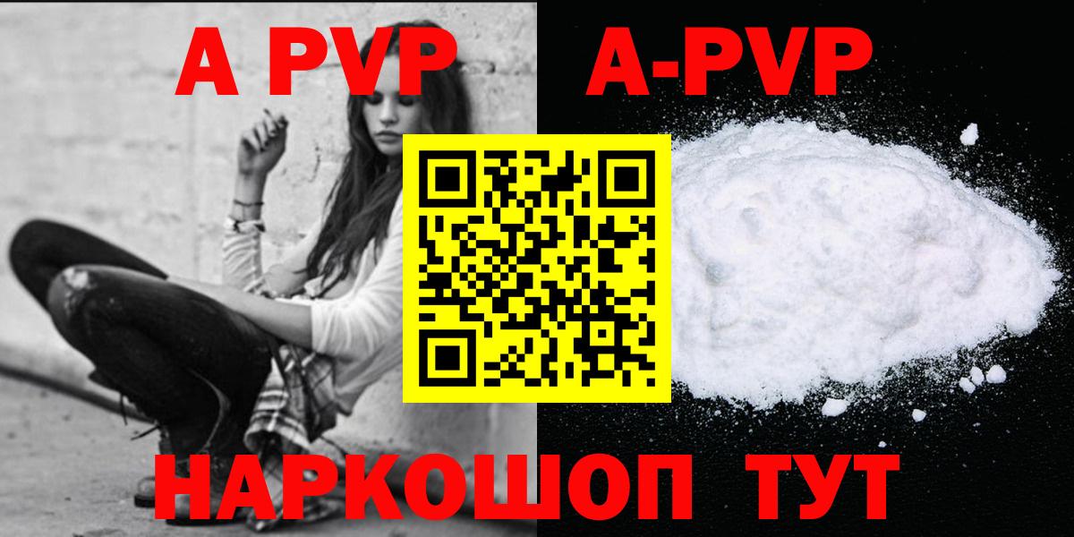 A-PVP крисы CK  Alpha-PVP крисы CK  Казань  А ПВП Соль 