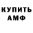 АМФЕТАМИН VHQ Gala Popa