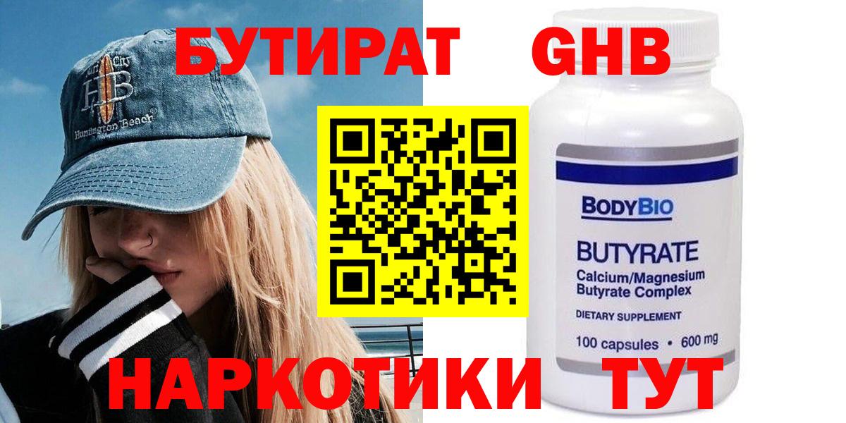 БУТИРАТ буратино  Бутират  Казань  Вход с VPN 