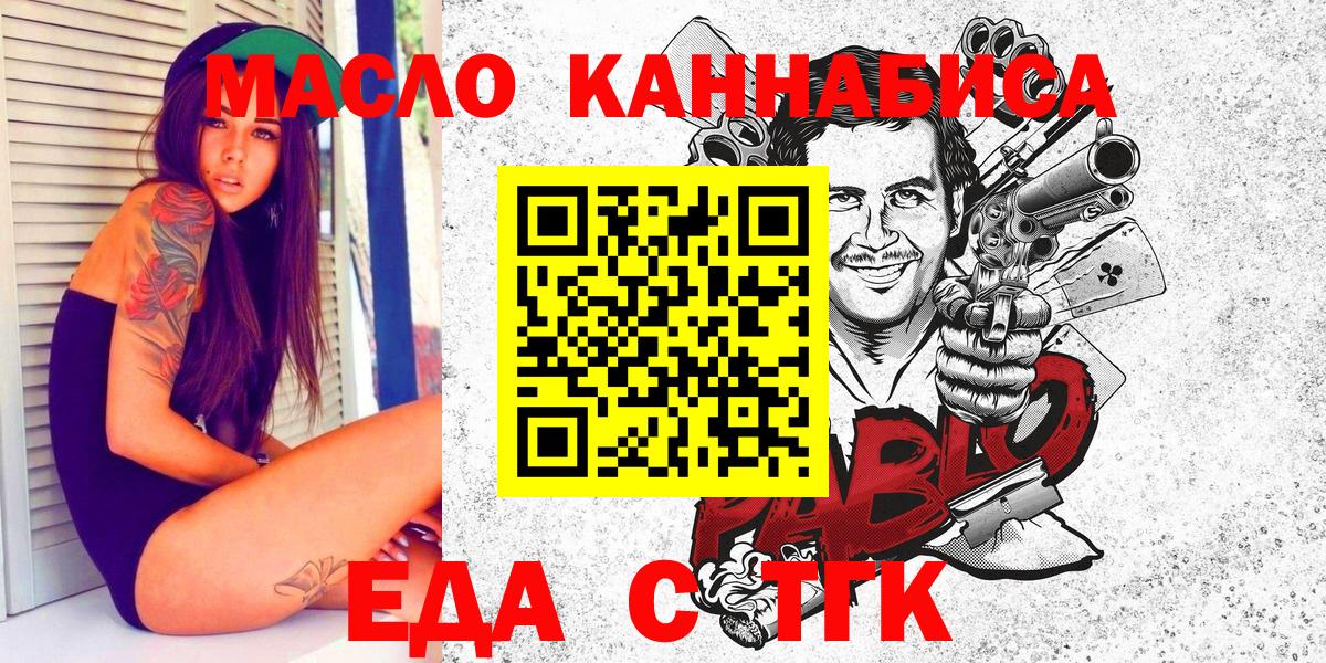 Cannafood конопля  Вход с VPN  Казань 
