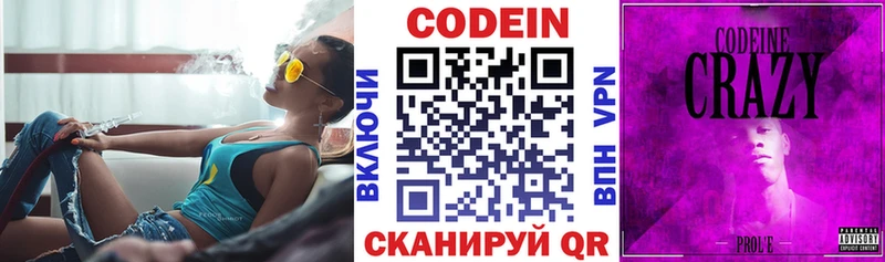 цена   kraken рабочий сайт  Кодеиновый сироп Lean Purple Drank  Казань 