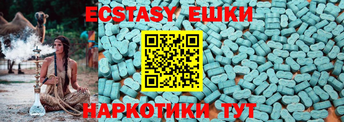 Ecstasy Philipp Plein  Вход с VPN  цена   Ecstasy Philipp Plein  Казань  ЭКСТАЗИ 