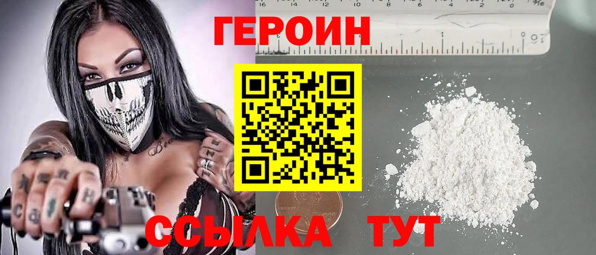 Героин  Вход с VPN  Казань  ГЕРОИН Heroin 