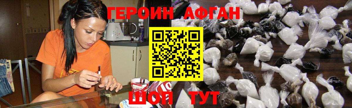 ГЕРОИН VHQ  Казань 