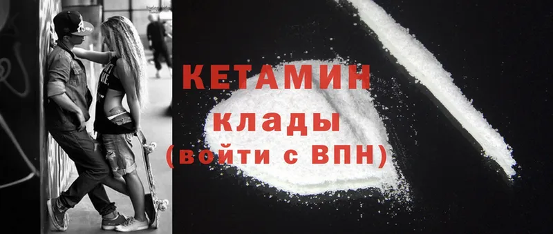 как найти закладки  kraken как зайти  КЕТАМИН ketamine  Казань 