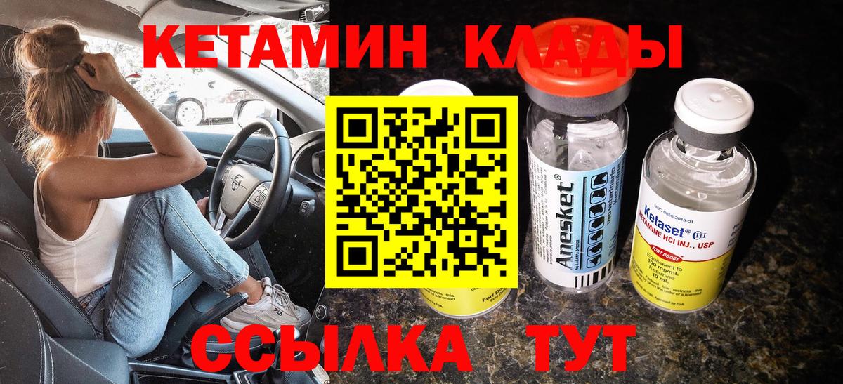 КЕТАМИН VHQ  Вход с VPN  Казань  hydra ссылка  КЕТАМИН VHQ 