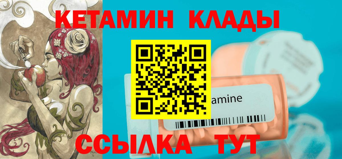 Кетамин VHQ Казань