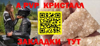 стафф Волжский