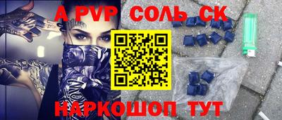 стафф Волжский