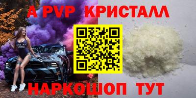 стафф Волжский