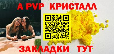 стафф Волжский