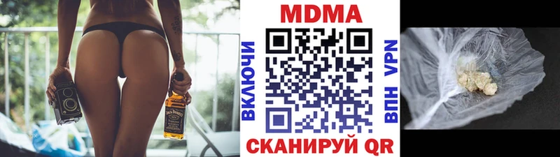 МДМА кристаллы  дарнет шоп  Казань 