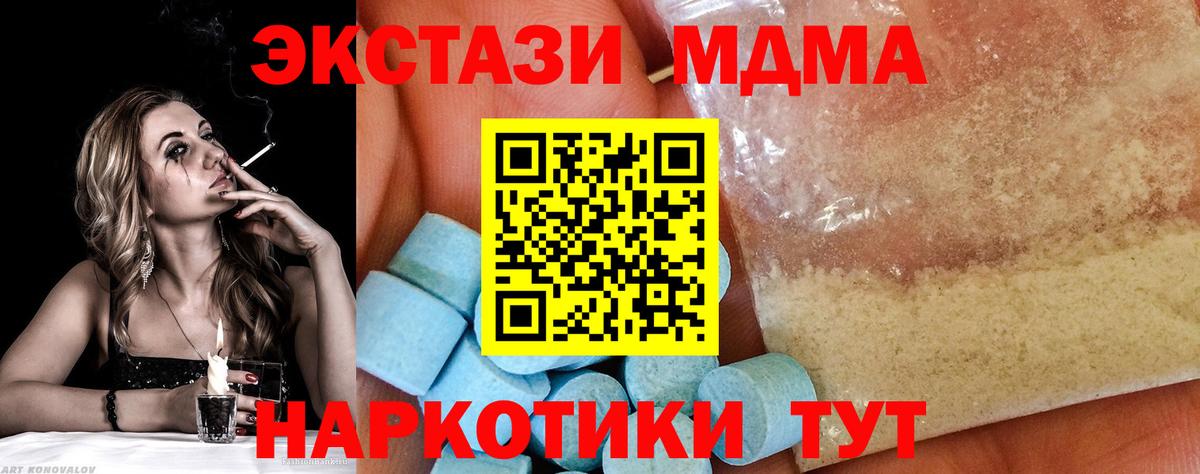 Казань  МДМА  Вход с VPN  МДМА кристаллы  MDMA кристаллы 
