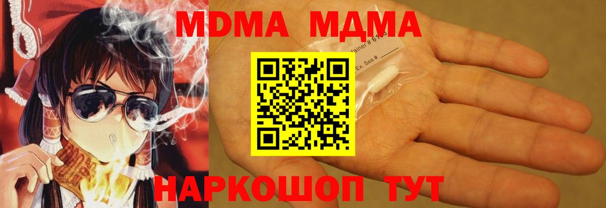 MDMA VHQ  МДМА  MDMA VHQ  Казань 
