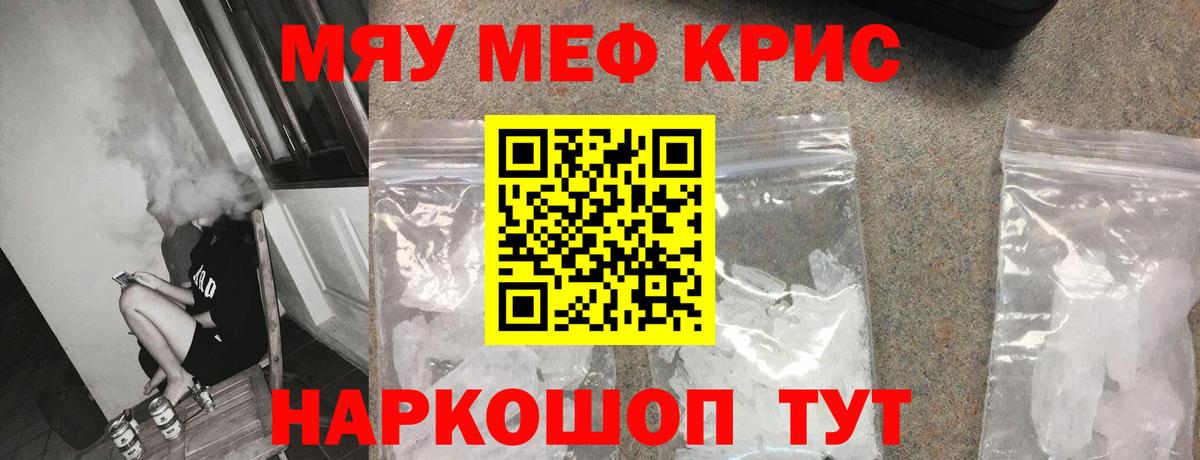 Мефедрон кристаллы  Мефедрон 4 MMC  Вход с VPN  Меф  Казань 