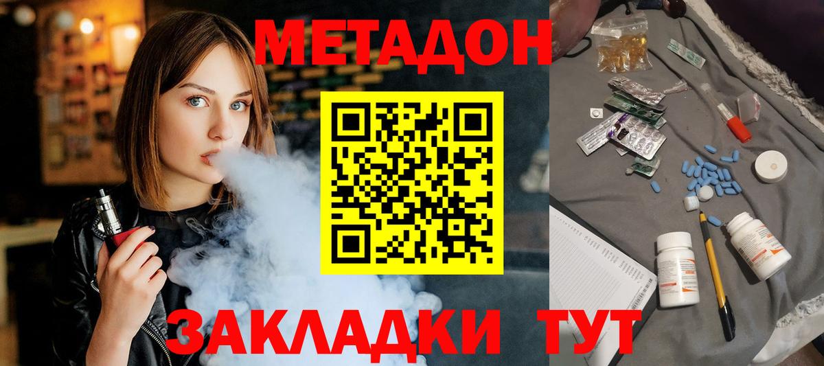 МЕТАДОН мёд Казань