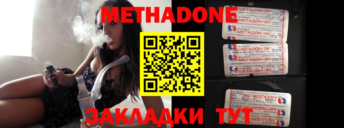Метадон VHQ  Казань  Метадон кристалл 