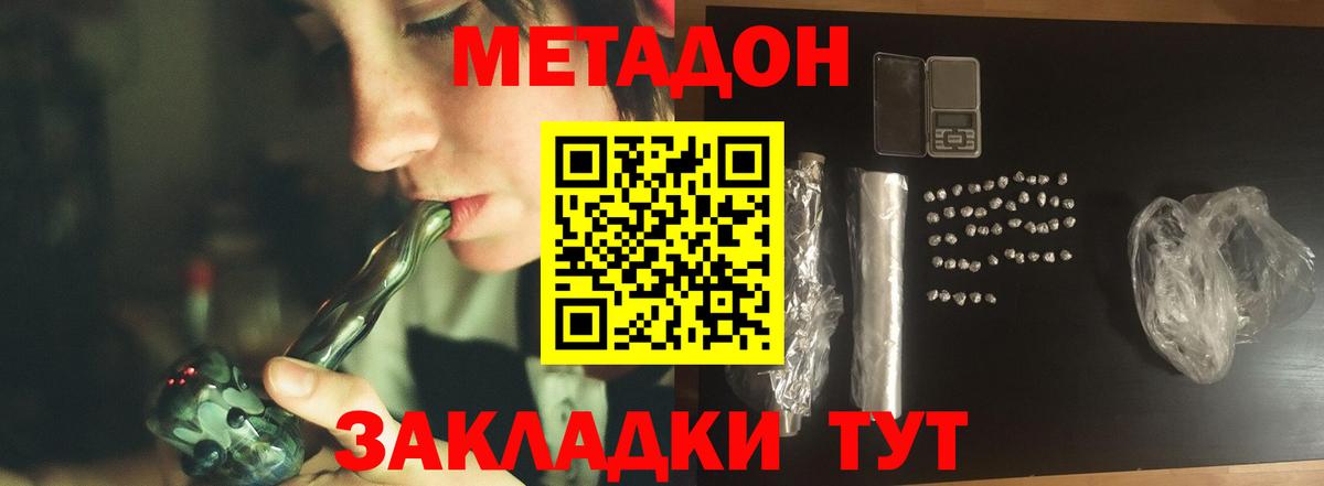 Казань  МЕТАДОН белоснежный  Вход с VPN 