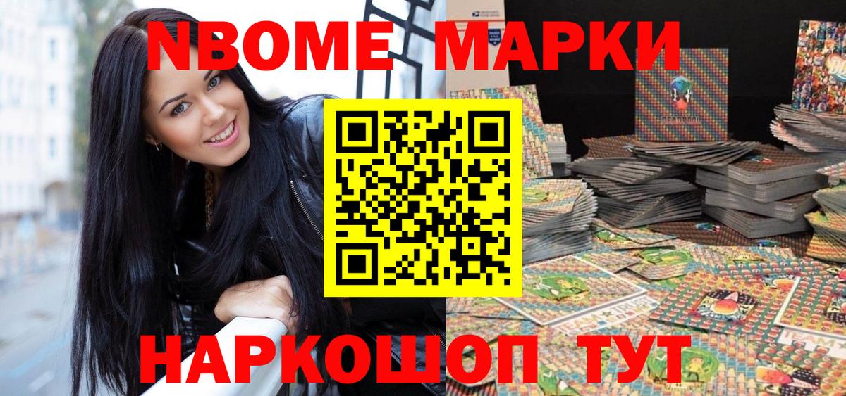 Казань  где найти наркотики  Вход с VPN  Марки NBOMe 1500мкг 