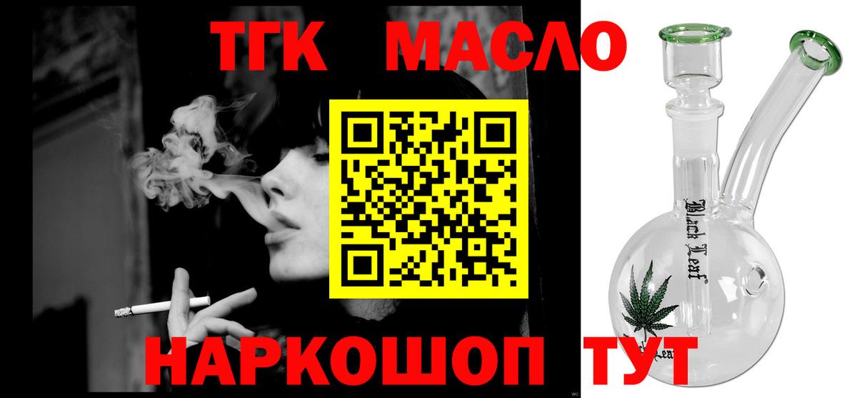 Дистиллят ТГК Wax Казань