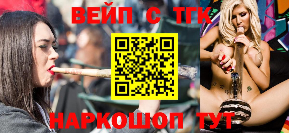 Казань  Дистиллят ТГК концентрат  где купить   Вход с VPN 