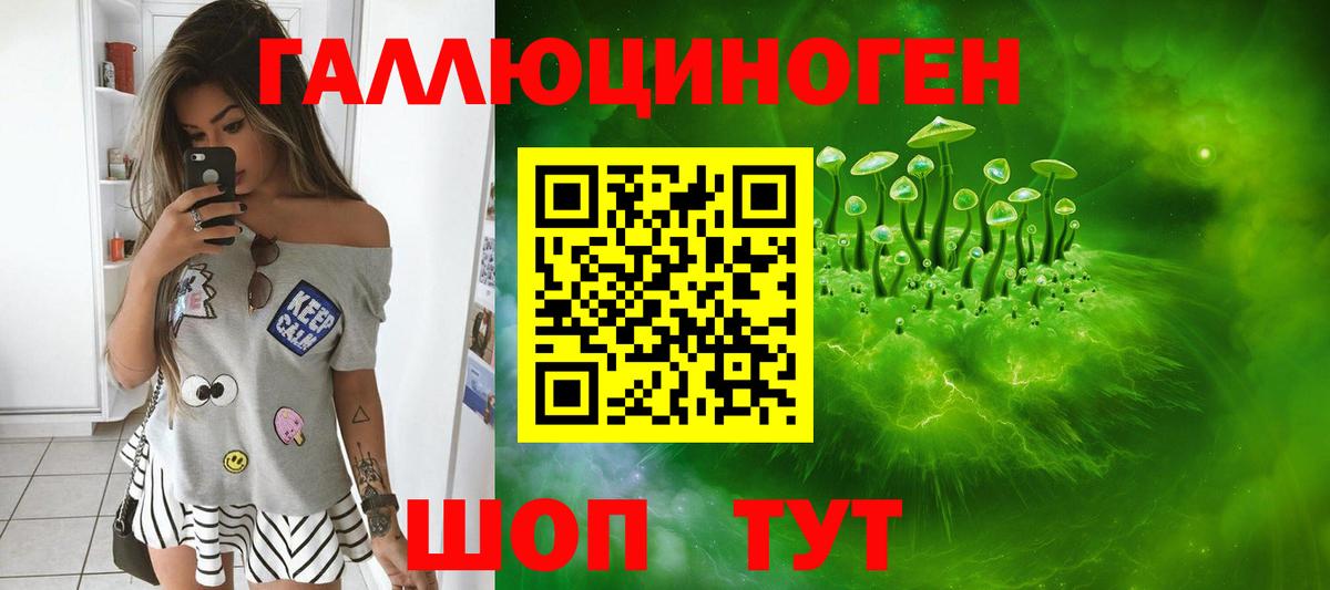Казань  Галлюциногенные грибы Magic Shrooms  Вход с VPN 