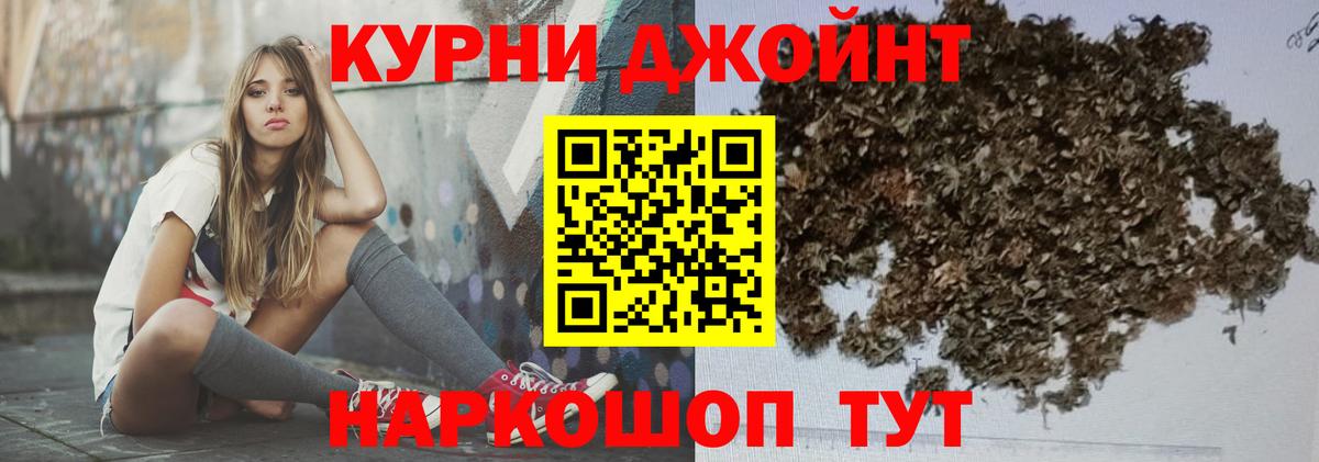Бошки Шишки Ganja Казань